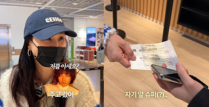 '장동건♥' 고소영, 뮤지에 '1억' 수표 받고 충격...