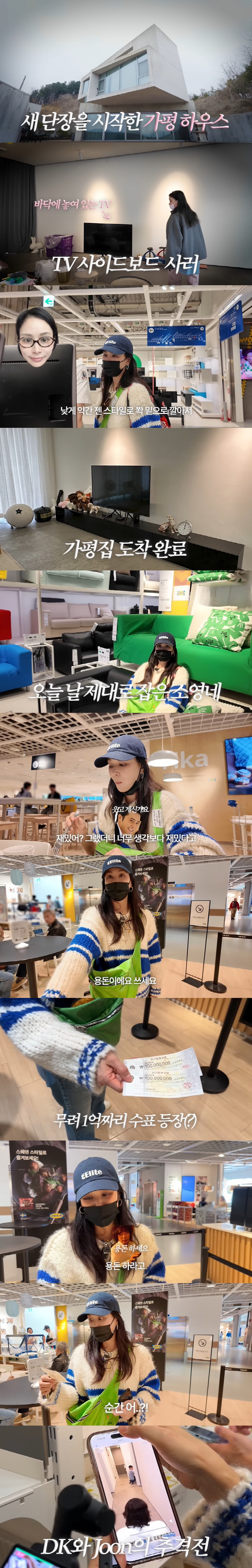 '장동건♥' 고소영, 뮤지에 '1억' 수표 받고 충격..."용돈하라고" …