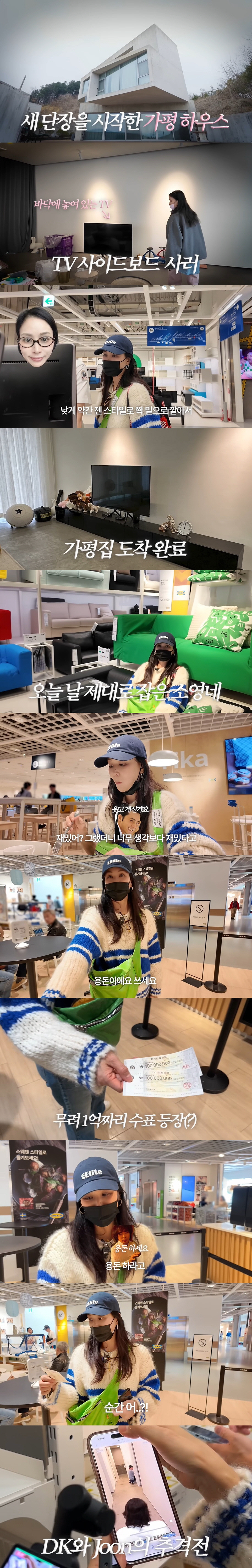 '장동건♥' 고소영, 뮤지에 '1억' 수표 받고 충격..."용돈하라고" …