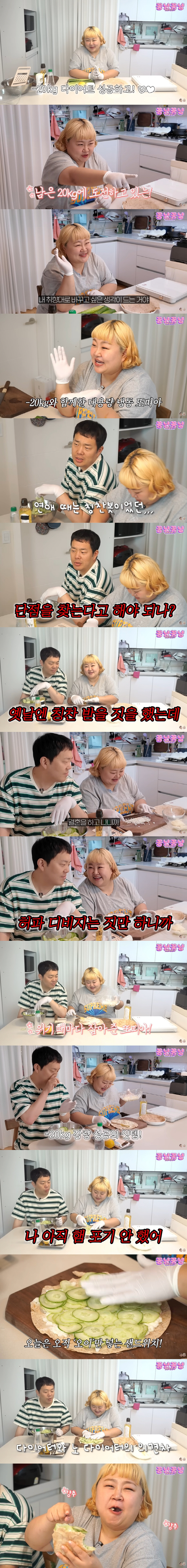 '김민기♥' 홍윤화 맞아? 20kg 감량 후 반쪽된 얼굴..."성공 잇템…
