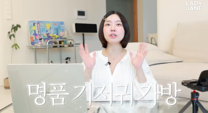 레이디제인, 기저귀 가방은 핑계..300만원대 명품백 구입
