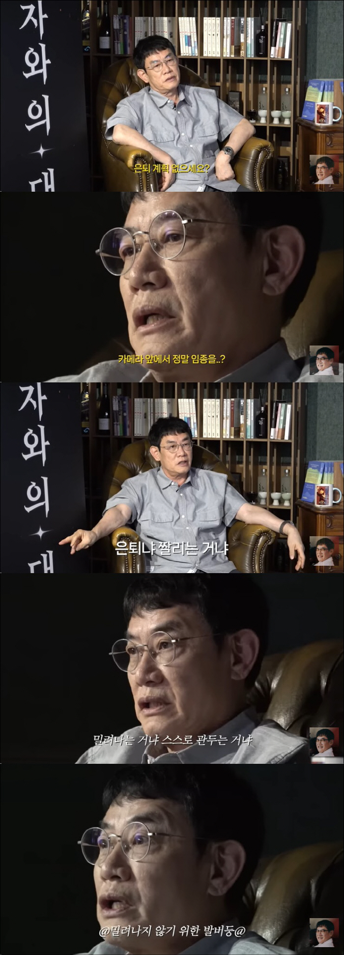 이경규, '은퇴' 입 열었다 "스스로 관둘지 밀려날지…방송인은 애매해"