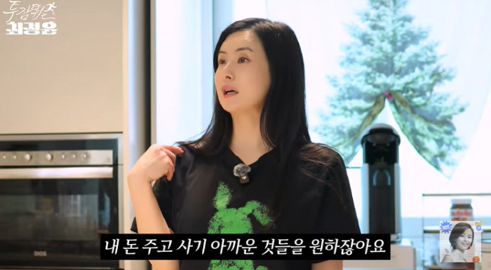 '싱글맘' 최정윤, 에르메스로 가득 채운 주방 