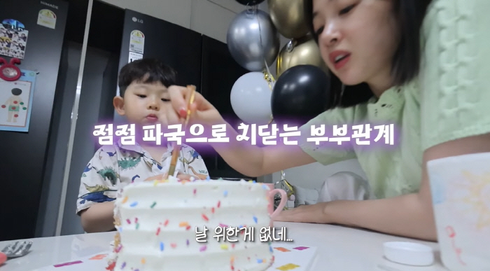 김보미, 윤전일♥ 준비한 생일 이벤트에 파국 위기 