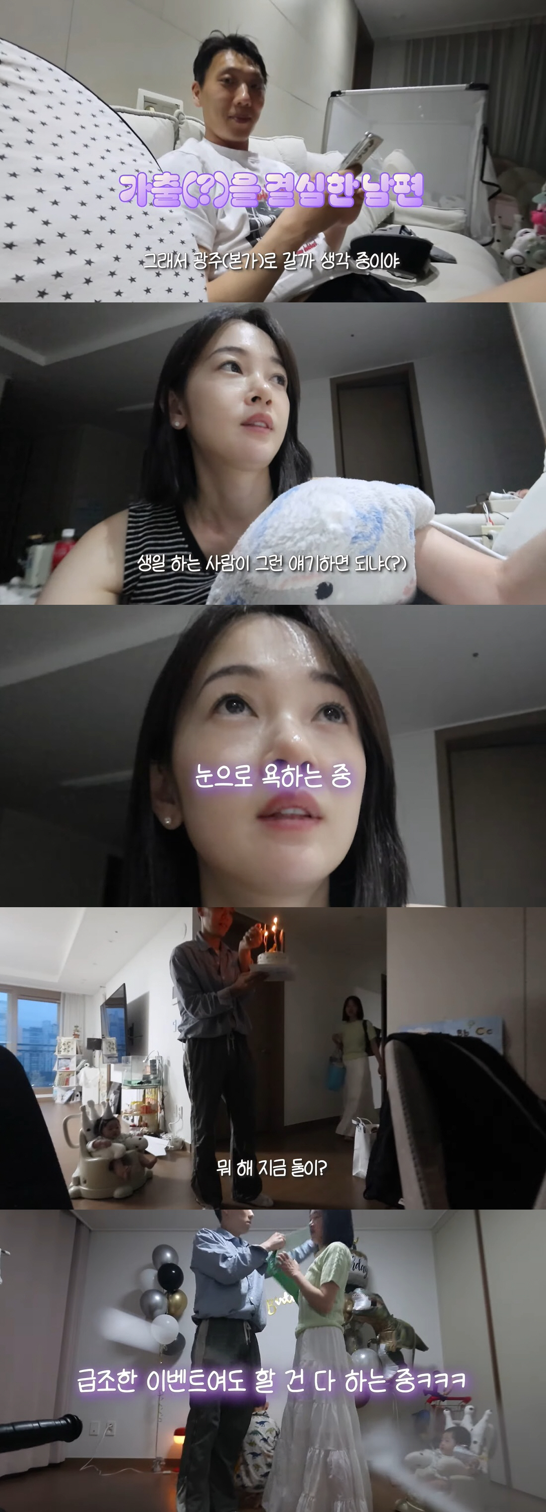 김보미, 윤전일♥ 준비한 생일 이벤트에 파국 위기 "명품 바란 거 아닌데…