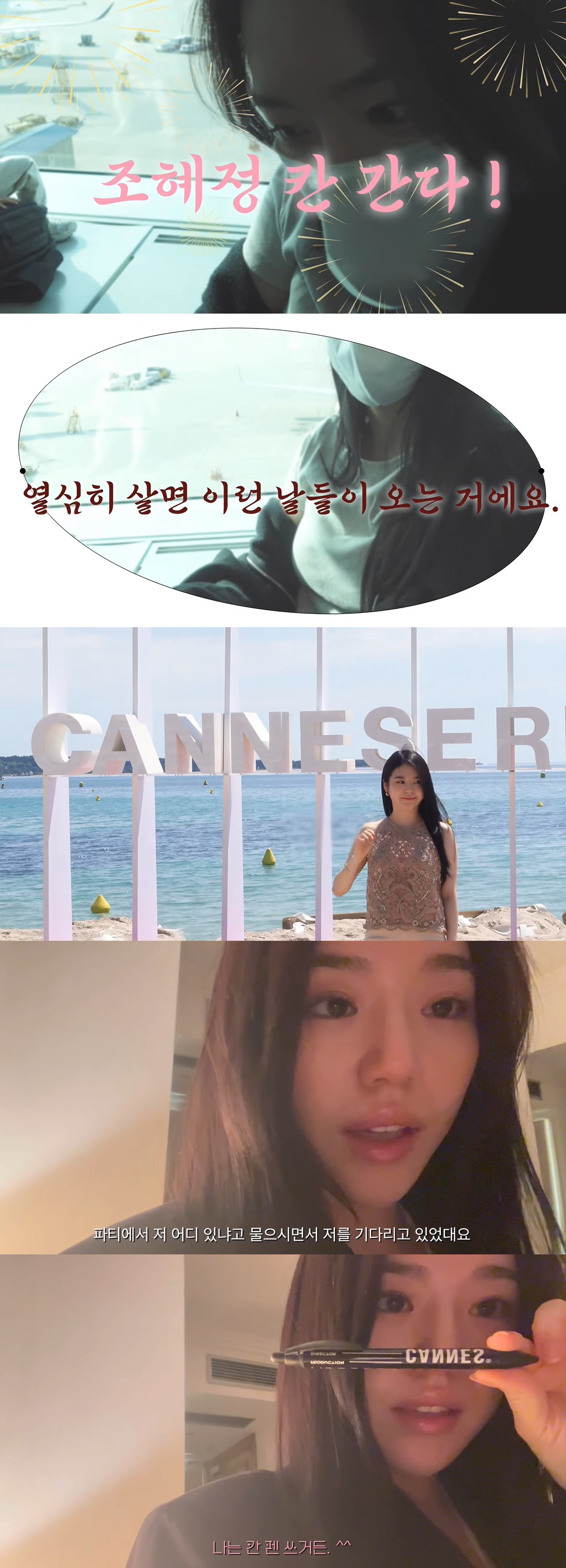 조혜정, 父조재현 논란 딛고 대박 터졌다 "열심히 사니 이런 날이 와"