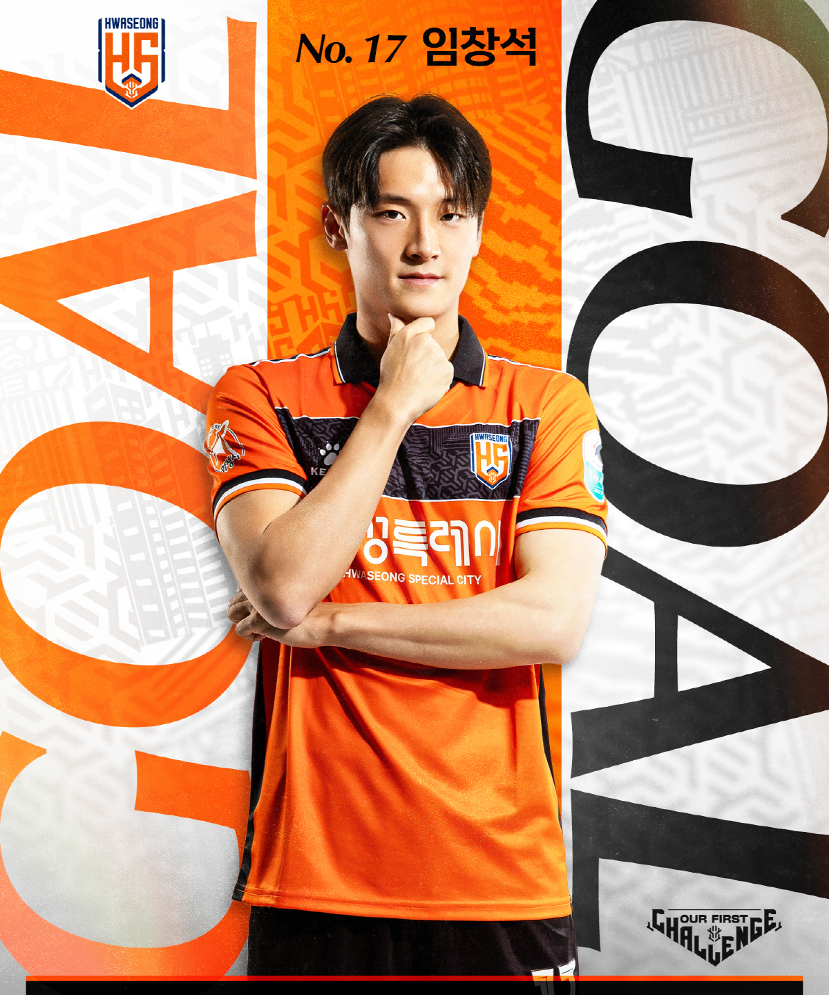 '차두리가 웃었다!' 임창석 K리그 데뷔골 화성, 경남 1-0 제압…안산…