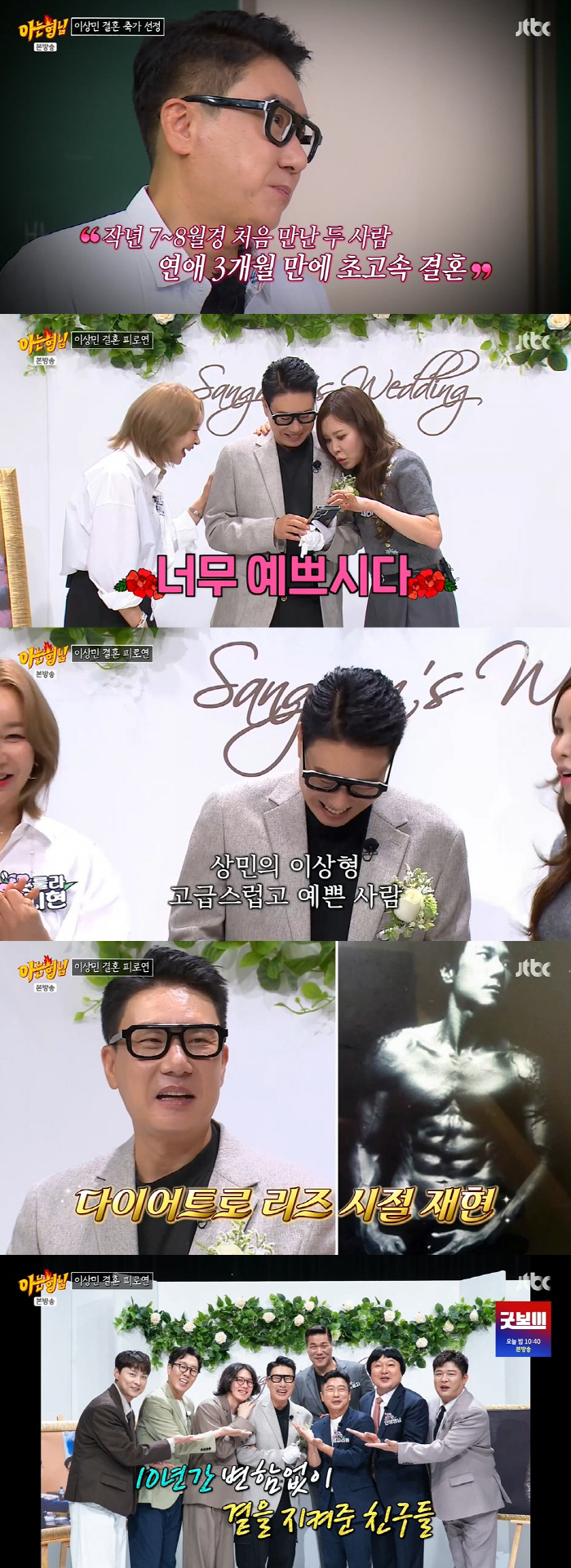이상민, '10세 연하' 아내♥ 최초 공개 "인형같이 너무 예뻐" ('아…