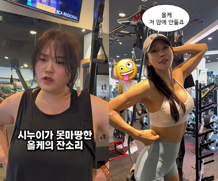 미나 시누이, '150→81㎏' 찍더니..미나에 몸매 잔소리 