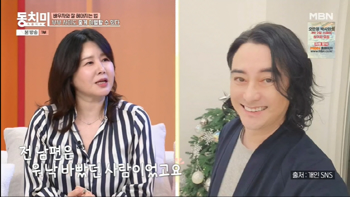 김지연, 이세창과 이혼 사유 고백 