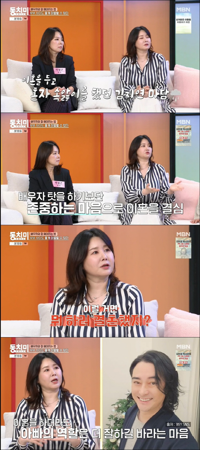 김지연, 이세창과 이혼 사유 고백 "아빠의 빈자리 커, 자녀에 연락 잘 …