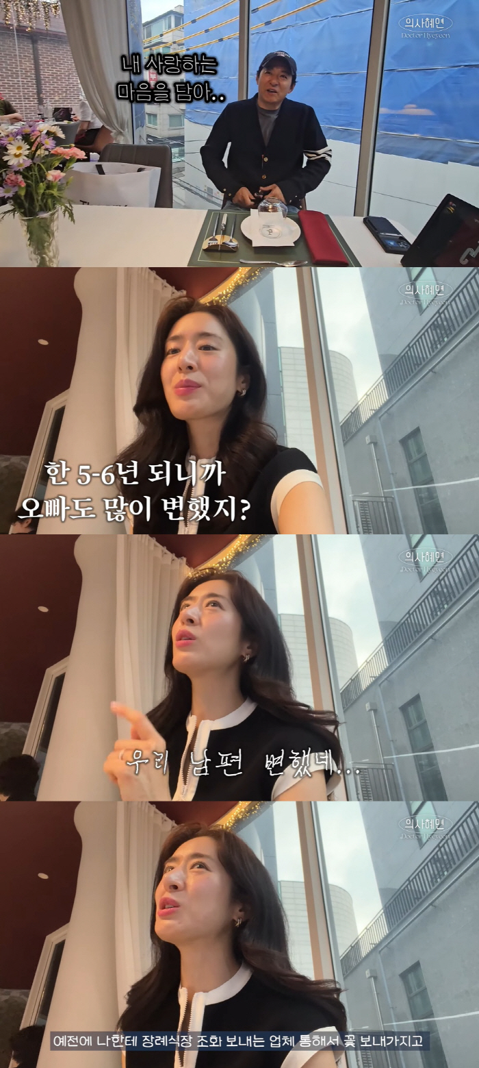 민혜연 "주진모♥, 장례식장 조화 업체서 꽃 선물..많이 변했다"