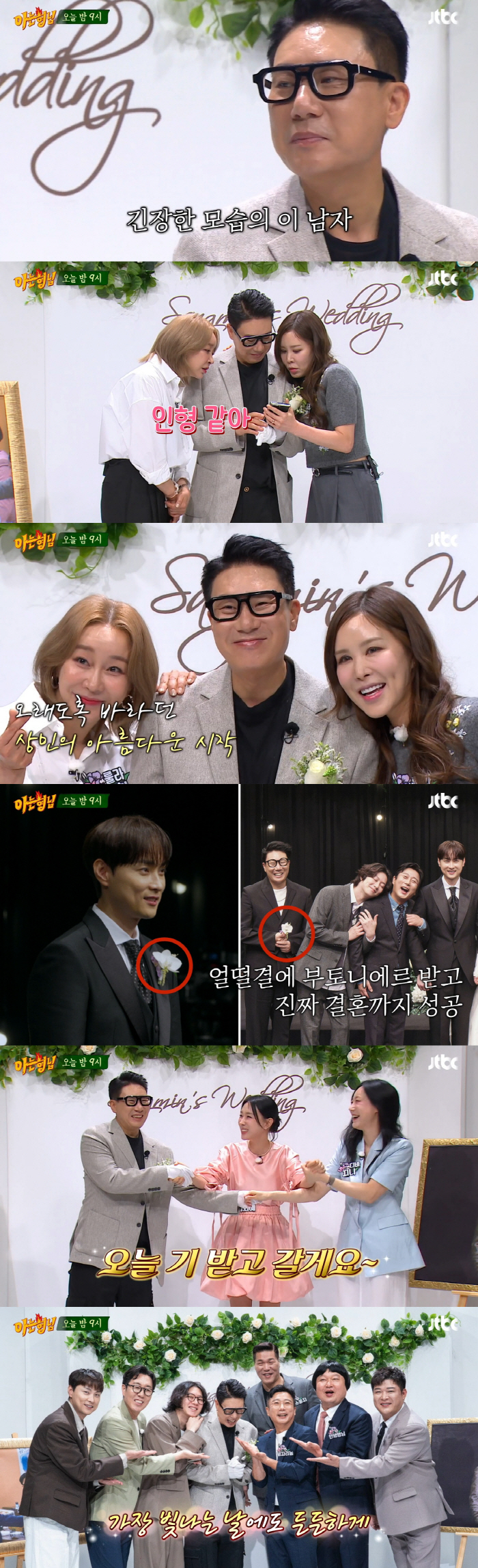 '재혼' 이상민, 10세 연하♥아내 공개 "고급스럽게 예뻐, 애칭은 이찡…