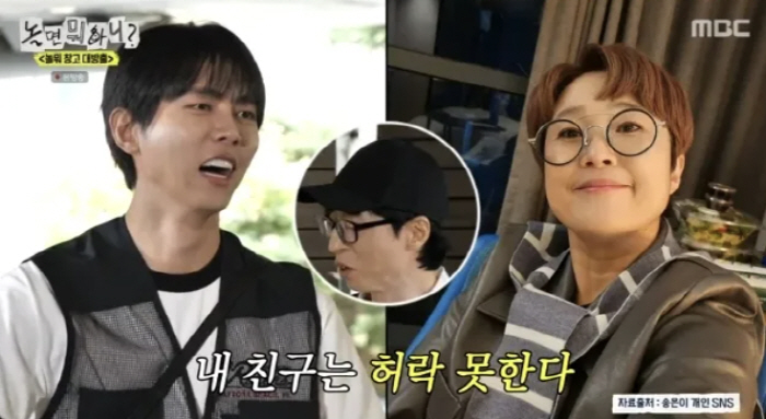 박진주-이미주 하차한 '놀뭐', 주우재♥송은이 13세차 열애설 무리수[SC리뷰]