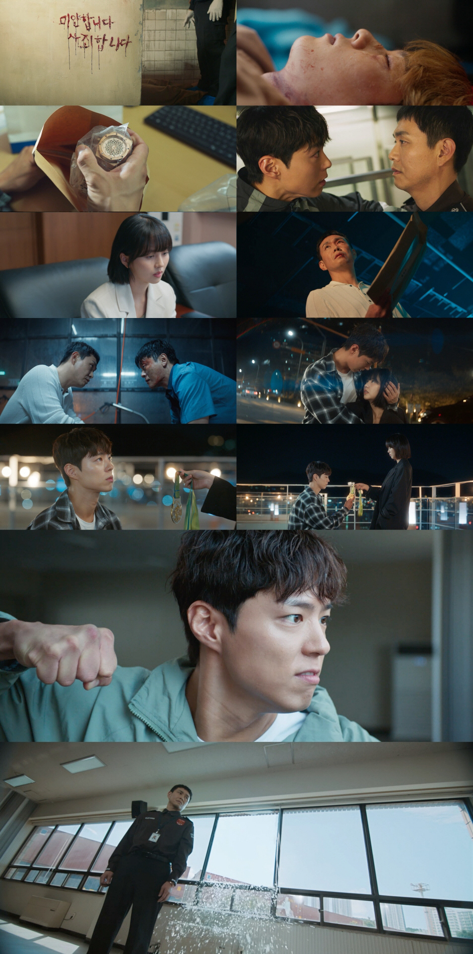 박보검, 오정세 향한 화끈한 선전포고..암흑 세계 균열에 '굿보이' 5.…