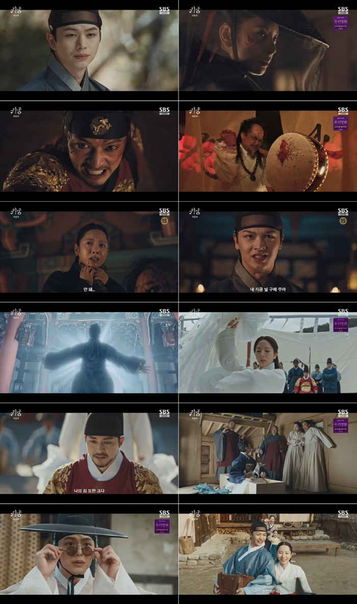 '귀궁' 승천 포기 육성재, 무녀 김지연과 백년해로..'귀궁' 자체 최고 시청률로 '해피엔딩'