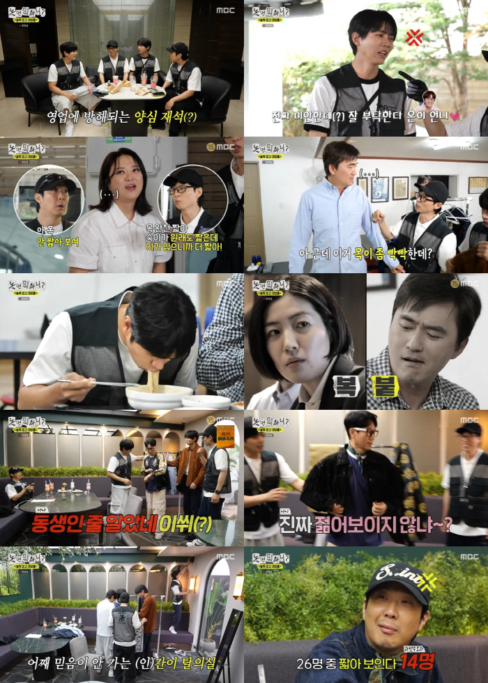 주우재, 송은이에 '플러팅' 시도?..김숙 