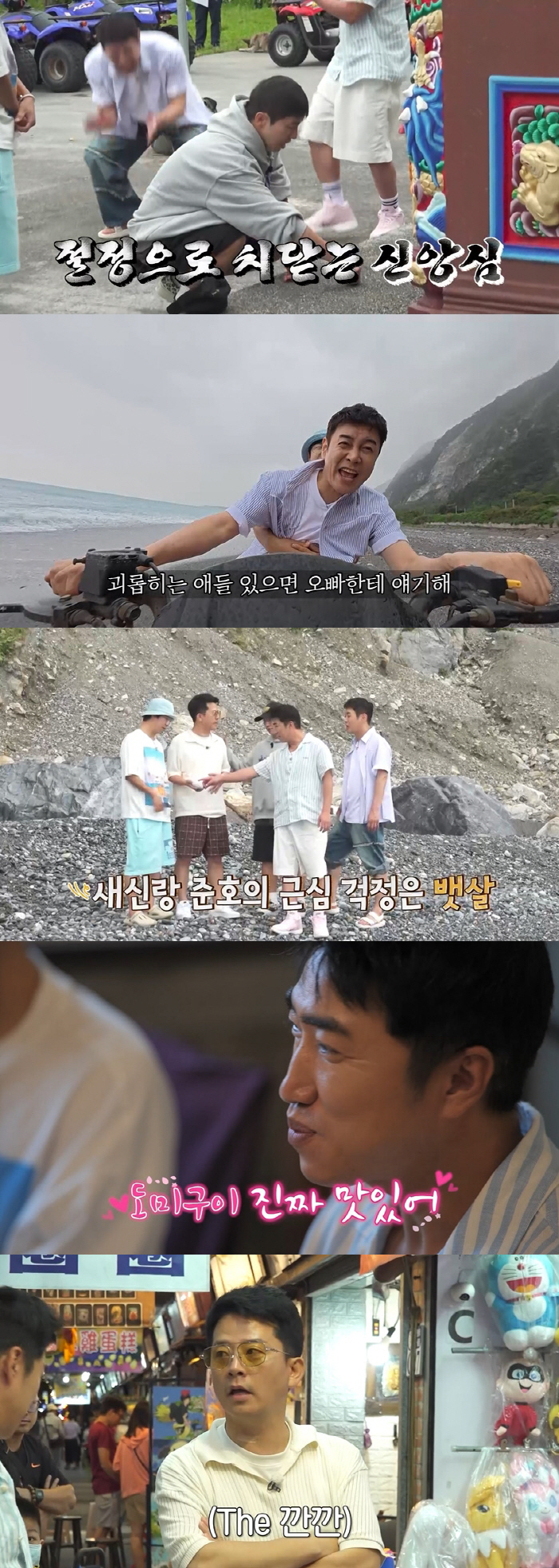 김준호, '원정 도박' 습관 못 버렸나..유세윤과 대결에 "묻고 더블로 …