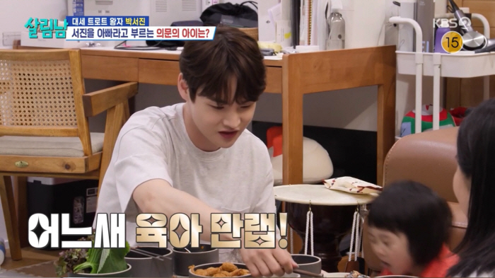 박서진 동생 박효정 "오빠가 손주를 데려왔다"→父 환호에 '폭소'…육아 …