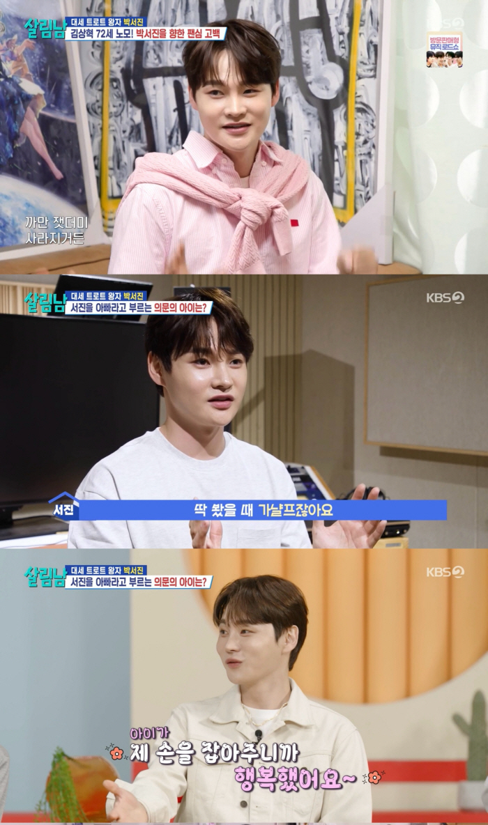 박서진 동생 박효정 "오빠가 손주를 데려왔다"→父 환호에 '폭소'…육아 …