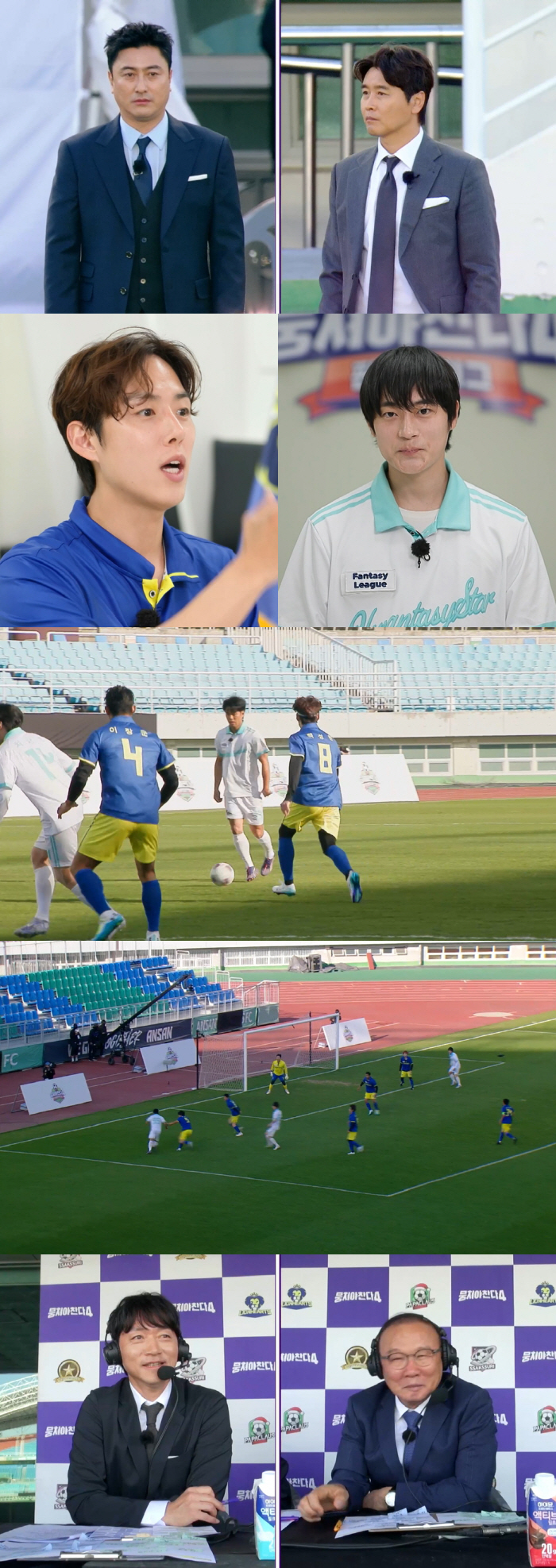 이동국, 안정환 한 번도 이긴 적 없어 “굴욕? 징크스 깬다”