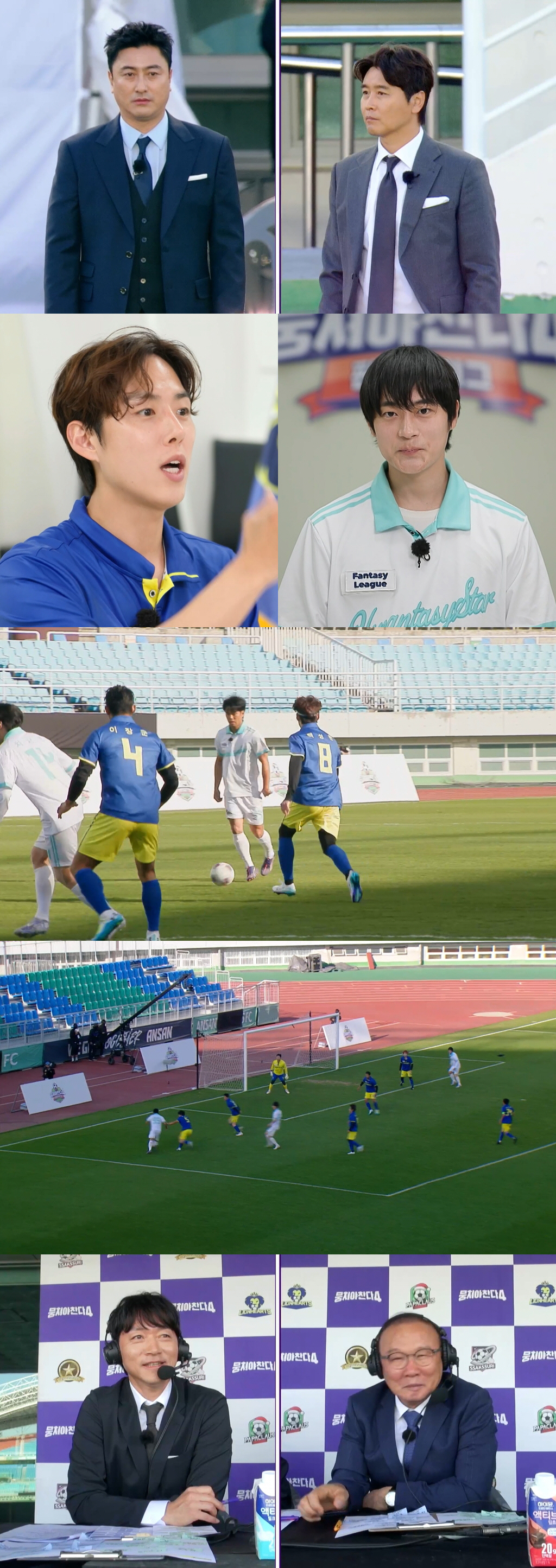 이동국, 안정환 한 번도 이긴 적 없어 “굴욕? 징크스 깬다”