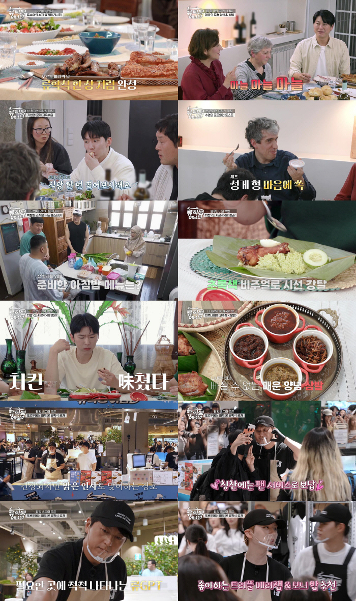 박하선♥ 두고 유학간 류수영, 뉴욕 셰프에 사업 권유 받았다