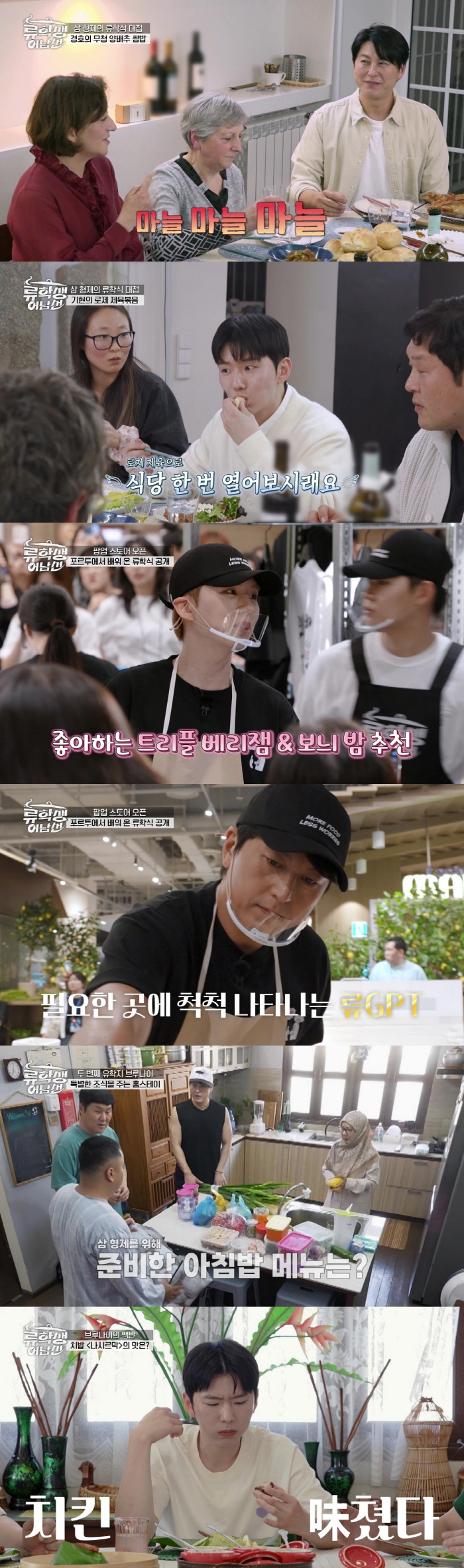 '박하선♥' 두고 유학 떠난 류수영, 포르투칼서 '대박' 났다 "현지 식…