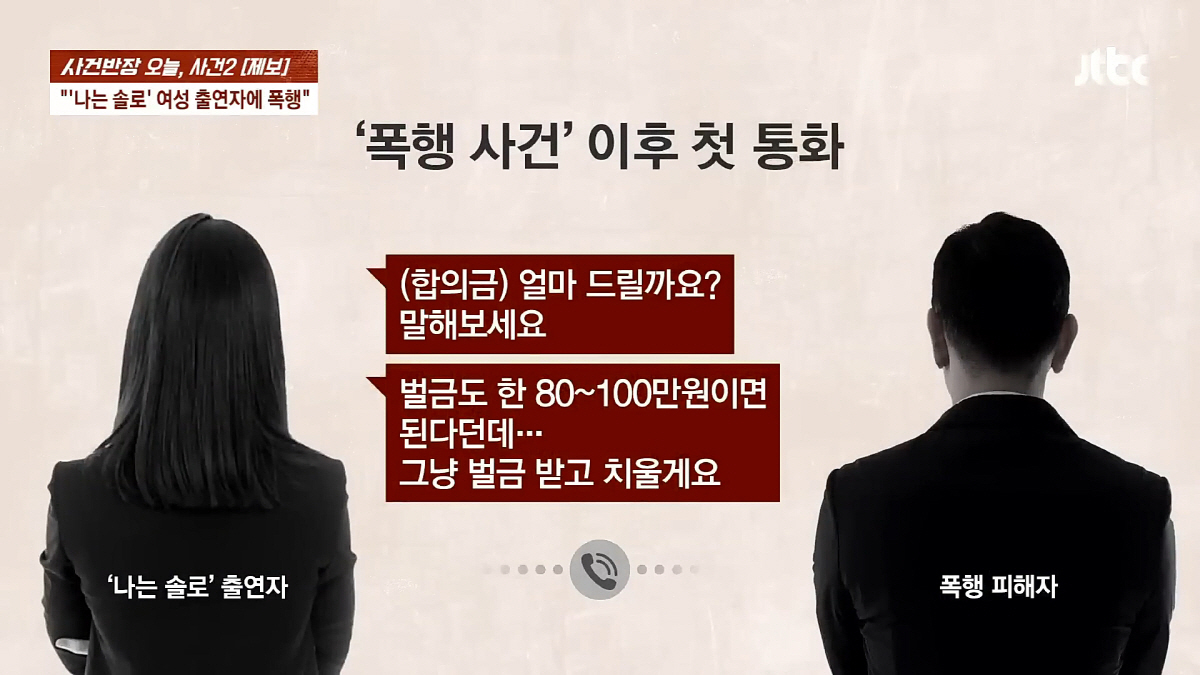 [종합] "뺨 6대 때리더라"…'가품 논란' 10기 정숙, 이번에는 음주…