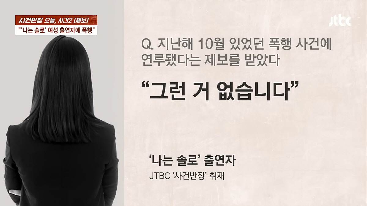 [종합] "뺨 6대 때리더라"…'가품 논란' 10기 정숙, 이번에는 음주…