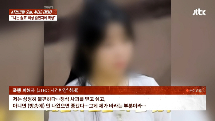 '나솔' 10기 정숙, '가품' 이어 '폭행'까지…논란의 연속[SC이슈]