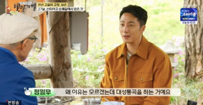 정일우, 27살에 뇌동맥류 진단…"죽음 앞에서 떠난 순례길"(백반기행)