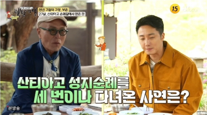 정일우, 27살에 뇌동맥류 진단…"죽음 앞에서 떠난 순례길"(백반기행)