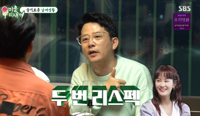 김지민, ♥김준호 '前 결혼생활' 직접 언급했다...