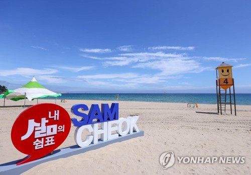 "쾌적하고 안전한 삼척으로" 해수욕장 편의시설 대폭 개선