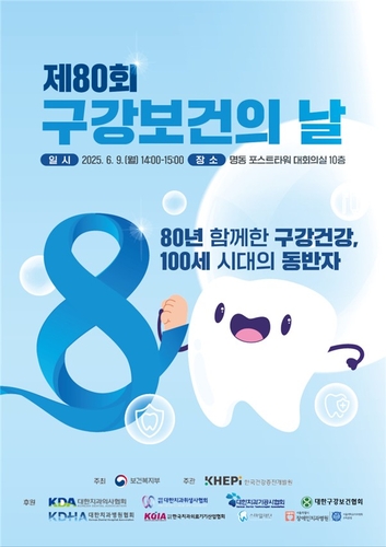 구강보건의 날 맞아 중앙장애인구강진료센터장 등에 장관 표창