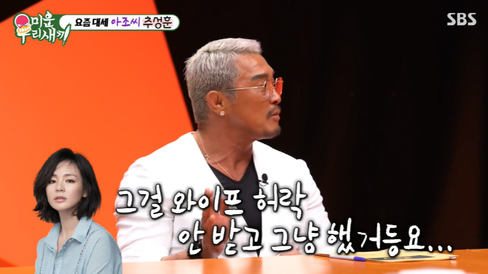추성훈♥야노시호, 불화설 재점화→결혼 16년만 평화 깨졌다 