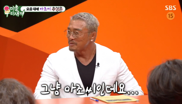 추성훈♥야노시호, 불화설 재점화→결혼 16년만 평화 깨졌다 "엄청 부부싸…