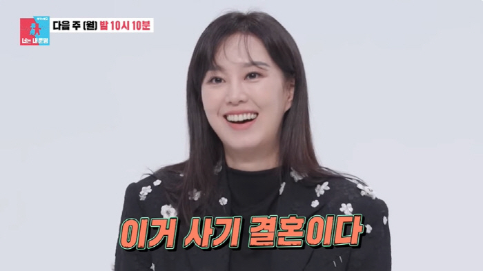 '10억 CEO' 지소연, ♥송재희와 사기 결혼 폭로 "남편 덕 본다고?…