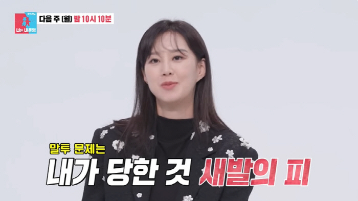 '10억 CEO' 지소연, ♥송재희와 사기 결혼 폭로 "남편 덕 본다고?…