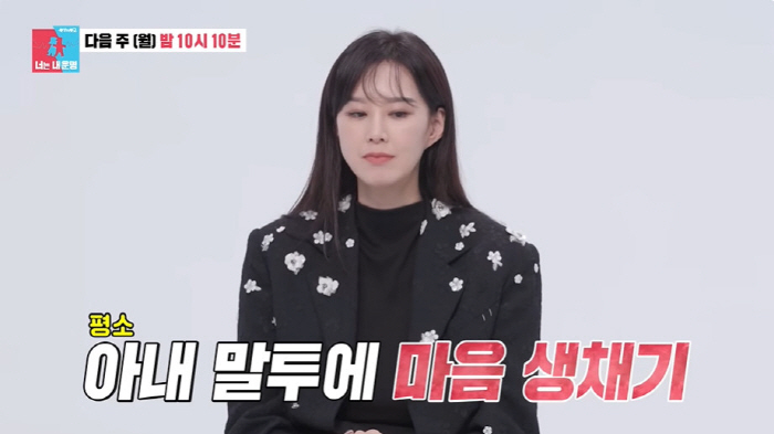 '10억 CEO' 지소연, ♥송재희와 사기 결혼 폭로 "남편 덕 본다고?…