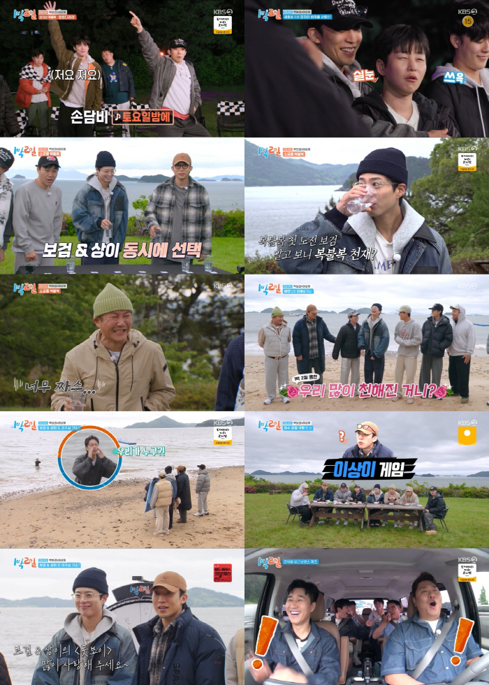 [SC리뷰] "잘 놀다 갑니다"…박보검X이상이 '1박 2일', 최고 시청…
