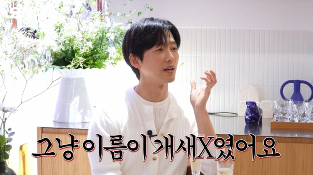 “개XX로 불렸다” 남궁민, 무명 시절 아픈 기억 고백('요정재형')