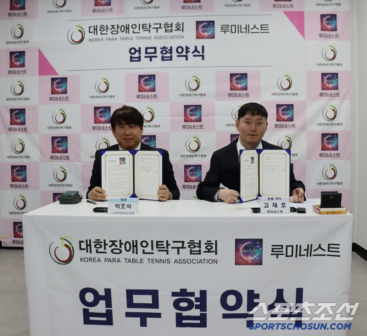 "음원수익 전액 기부" 루미네스트X대한장애인탁구협회 MOU[오피셜]