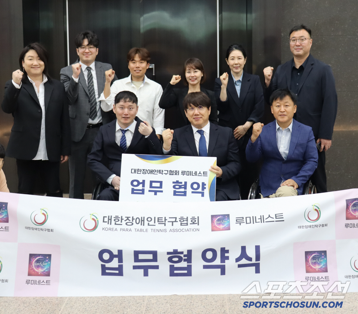 "음원수익 전액 기부" 루미네스트X대한장애인탁구협회 MOU[오피셜]