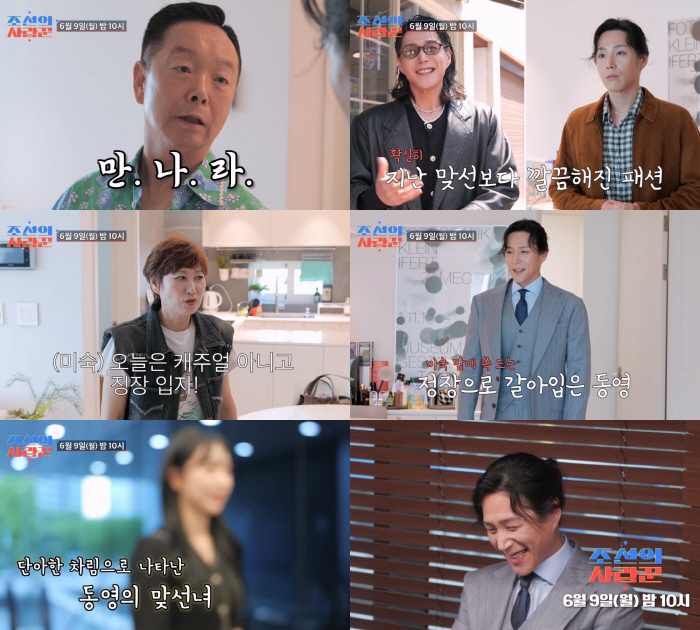 김학래♥임미숙 子, 증권사 직원과 맞선..날티 벗고 정장 꽃단장