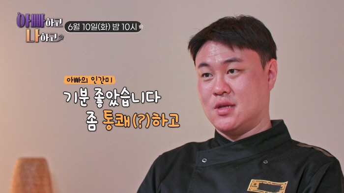 여경래 셰프 子 여민, 아버지에 설욕전…"낚시로는 父 이기네"(아빠나)