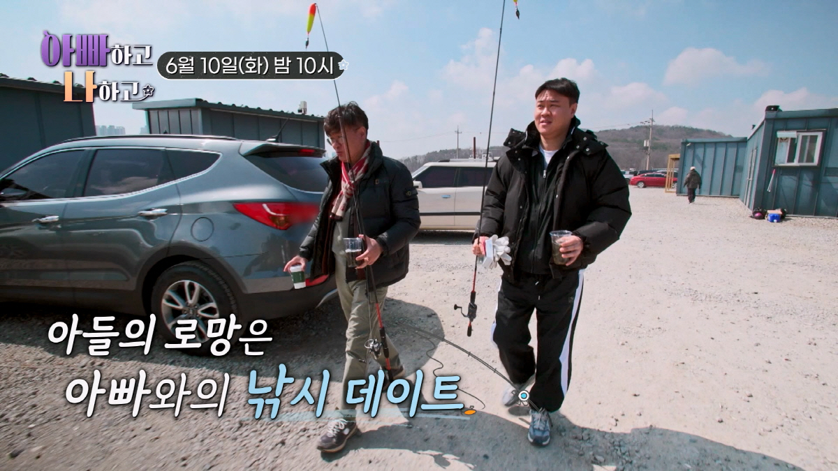 여경래 셰프 子 여민, 아버지에 설욕전…"낚시로는 父 이기네"(아빠나)