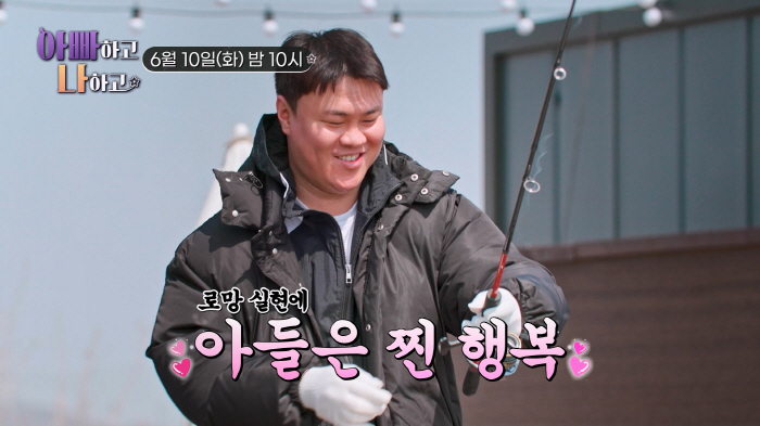 여경래 셰프 子 여민, 아버지에 설욕전…"낚시로는 父 이기네"(아빠나)