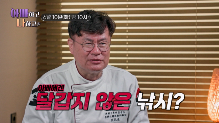 여경래 셰프 子 여민, 아버지에 설욕전…"낚시로는 父 이기네"(아빠나)